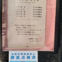 新宿割烹 中嶋 - 
