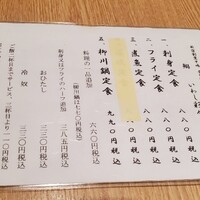 新宿割烹 中嶋 - 