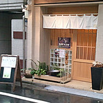 Sushi Tochinoki - 人形町に佇む外観。