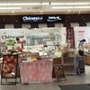 シャトレーゼ イオン小松平面店