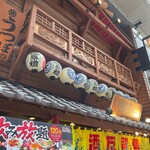 Sakatomo Ryouma - 東通り商店街の道端。