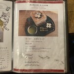 eX cafe - ほくほく、お団子セットのメニュー
