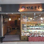 Kanzashi - お店の外観です