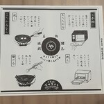 冨士屋本店 - 