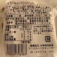 横浜中華街 重慶飯店 本館 - 