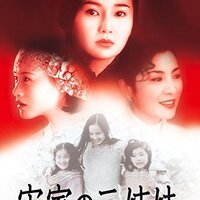 横浜中華街 重慶飯店 本館 - 