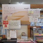 うどん屋 仁 - 店内のチーズケーキ案内