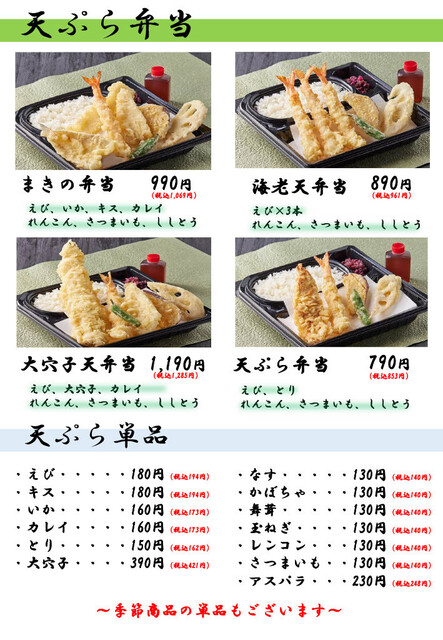 メニュー写真 まきの 西神戸店 西明石 天ぷら 食べログ メニュー写真 まきの 西神戸店 西明石 天ぷら 食べログ