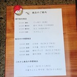 すずめや - メニュー