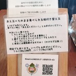 メンドコロ キナリ - 