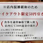 自家製さぬきうどんと肉 新橋甚三 - 