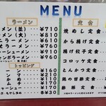 但馬ラーメン春日森店 - 