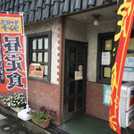 のんのん - 