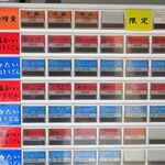 自家製さぬきうどんと肉 新橋甚三 - 