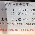 自家製さぬきうどんと肉 新橋甚三 - 