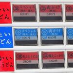 自家製さぬきうどんと肉 新橋甚三 - 