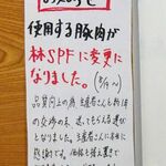 自家製さぬきうどんと肉 新橋甚三 - 