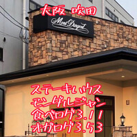 モンダルジャン - 