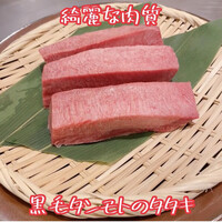 モンダルジャン - 