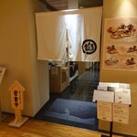 Kanazawa Maimon Sushi Tamahime - 