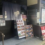 Nigiwai Sakaba Izakaya Ban - ランチを