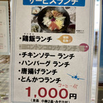 Burusukai - 奄美大島の名物"鶏飯"もあるランチメニュー。