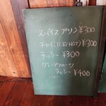 まいこのカレー - 