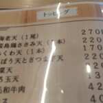 手打ちうどん 福来たる - 