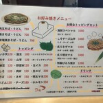 Okonomiyaki Teppan Izakaya Piero - お好みメニュー