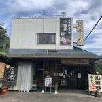 浅五郎の小田巻や 鈴木酒店 - 