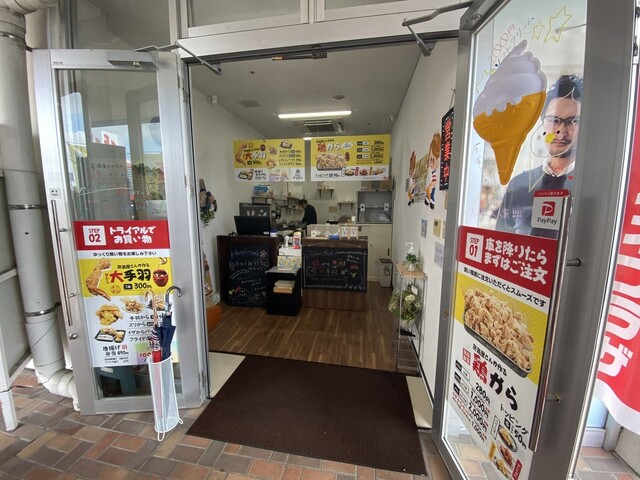 イザから 八女店 羽犬塚 からあげ 食べログ イザから 八女店 羽犬塚 からあげ 食べログ