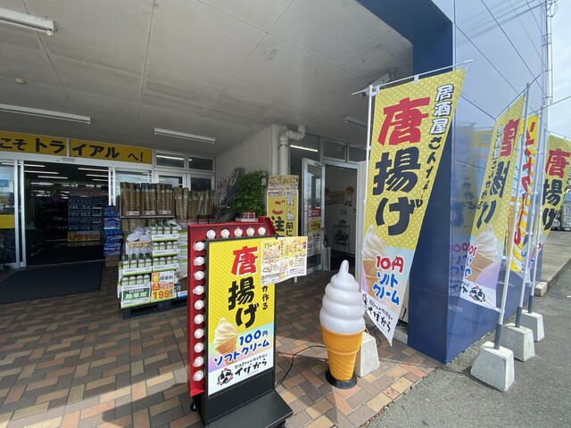 イザから 八女店 羽犬塚 からあげ 食べログ イザから 八女店 羽犬塚 からあげ 食べログ