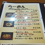 Tsuke Memma Ze Soba Ramen No Mise Sanya - メニュー