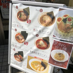 Ramen Isshin - 