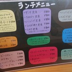 GOHAN-YA あたしんち - ランチメニュー