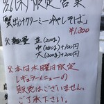 鴨出汁中華蕎麦 麺屋yoshiki - 蟹出汁クリーミー冷やしそば