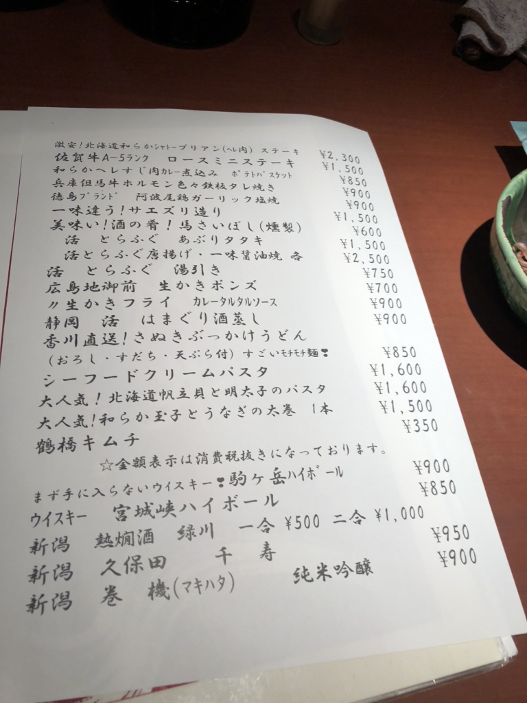 メニュー写真 : 柳井 - 谷町九丁目/創作料理 | 食べログ