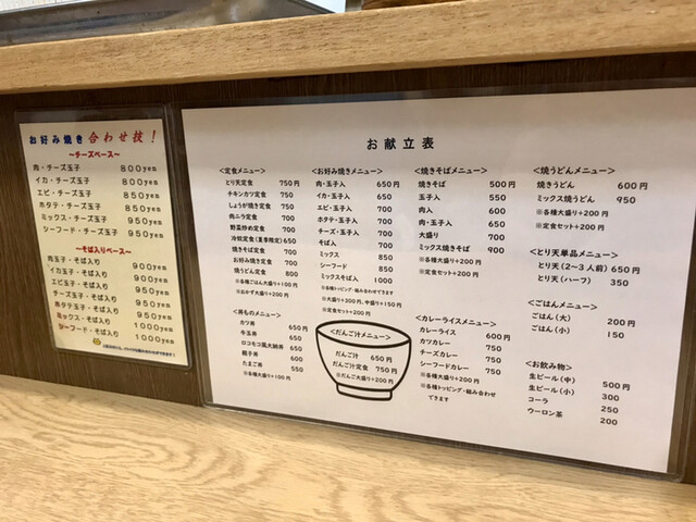 メニュー写真 大納言 だいなごん 大分 お好み焼き 食べログ メニュー写真 大納言 だいなごん 大分 お好み焼き 食べログ