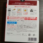 セブンイレブン - ７プレミアム激辛チキンカレー 248円