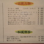 四季のテーブル - 喫茶利用もOK！