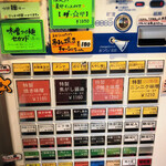 拉麺大公 - 券売機