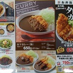 Katsuya - menu