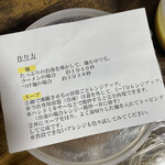 Mitsuba - レシピ！