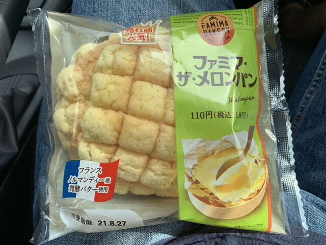 秋田・由利本荘のファミリーマート 本荘インター店 &ndash; 24時間営業の便利コンビニ