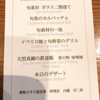 春秋ユラリ 恵比寿 - 