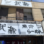 Gyokai ramen musashi - 