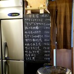 定食 美松 - この日の定食黒板。