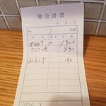 定食 美松 - 伝票。