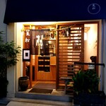 定食 美松 - 外観・入口方向。