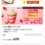 マクドナルド 宇佐店 - 